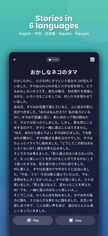 Magical Stories+Voice Screenshot 3 of 8