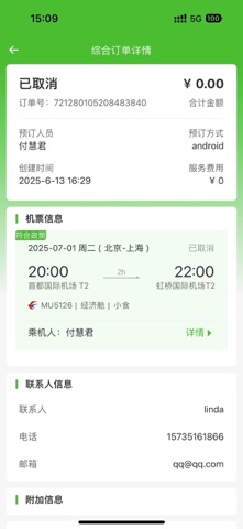 FCM Mobile screenshot