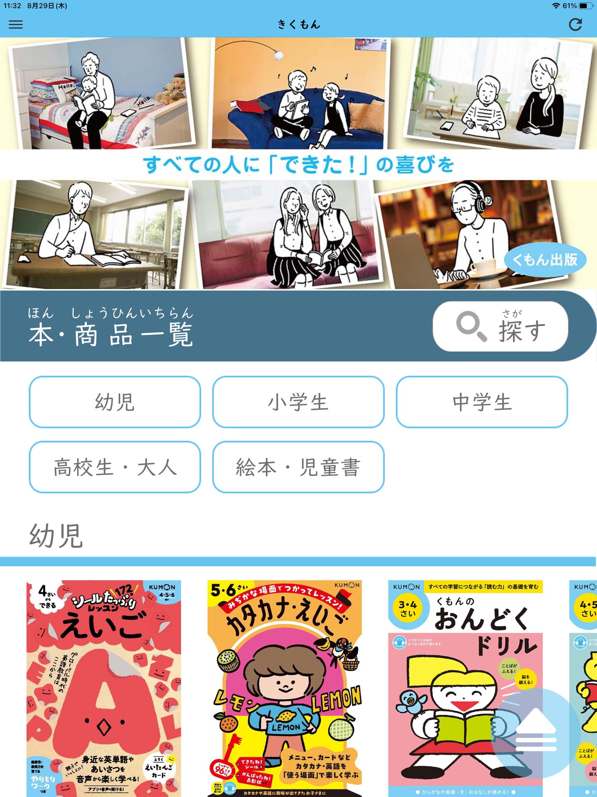 きくもん