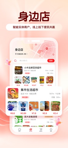 淘漏集 screenshot