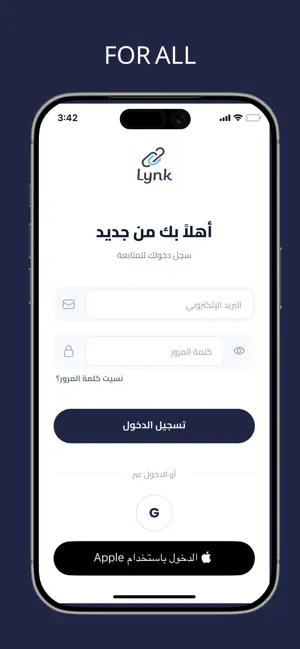 Lynk Jo screenshot 4