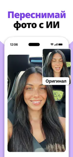 Скриншот Retake: Редактор фото и селфи на iPhone 2