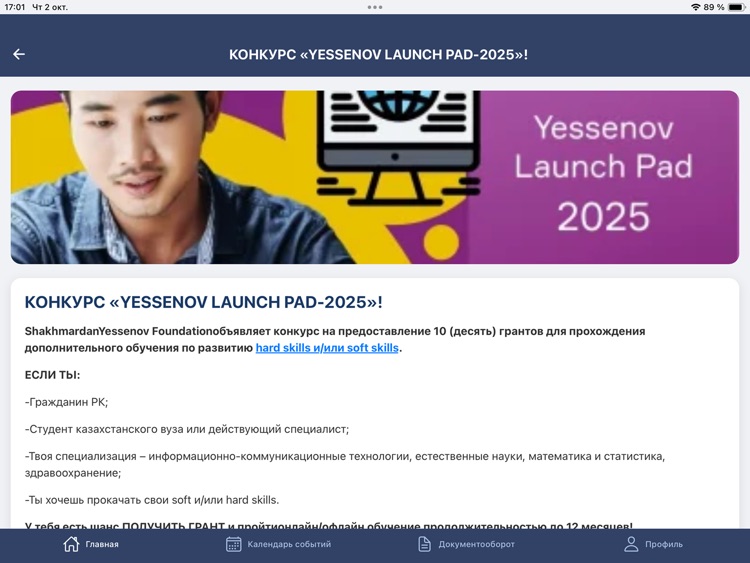 Shakarim University screenshot-3