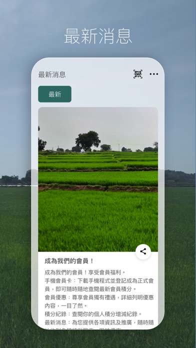 幸福兆麗 Screenshot