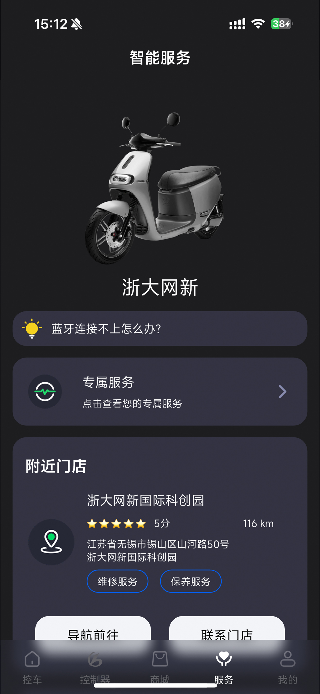 甲胄动力