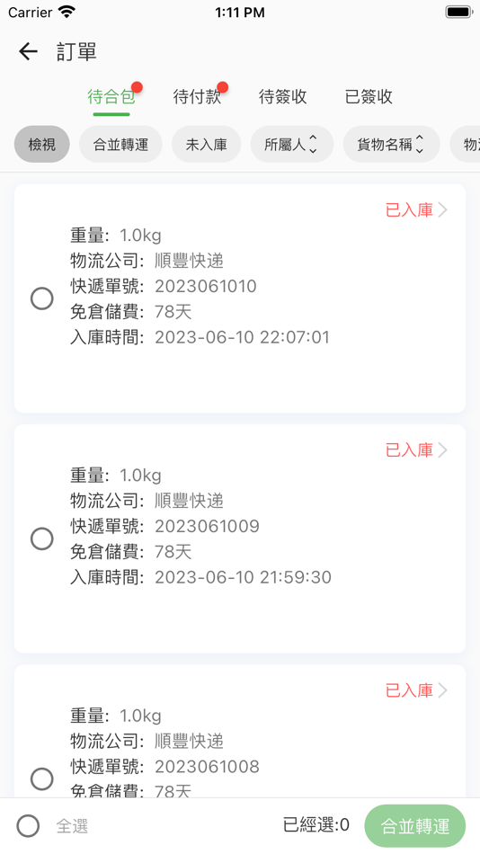#3. 满仓储运 (iOS) 게시자: 东莞市满仓货运代理有限公司