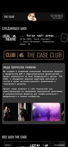 THE CASE screenshot