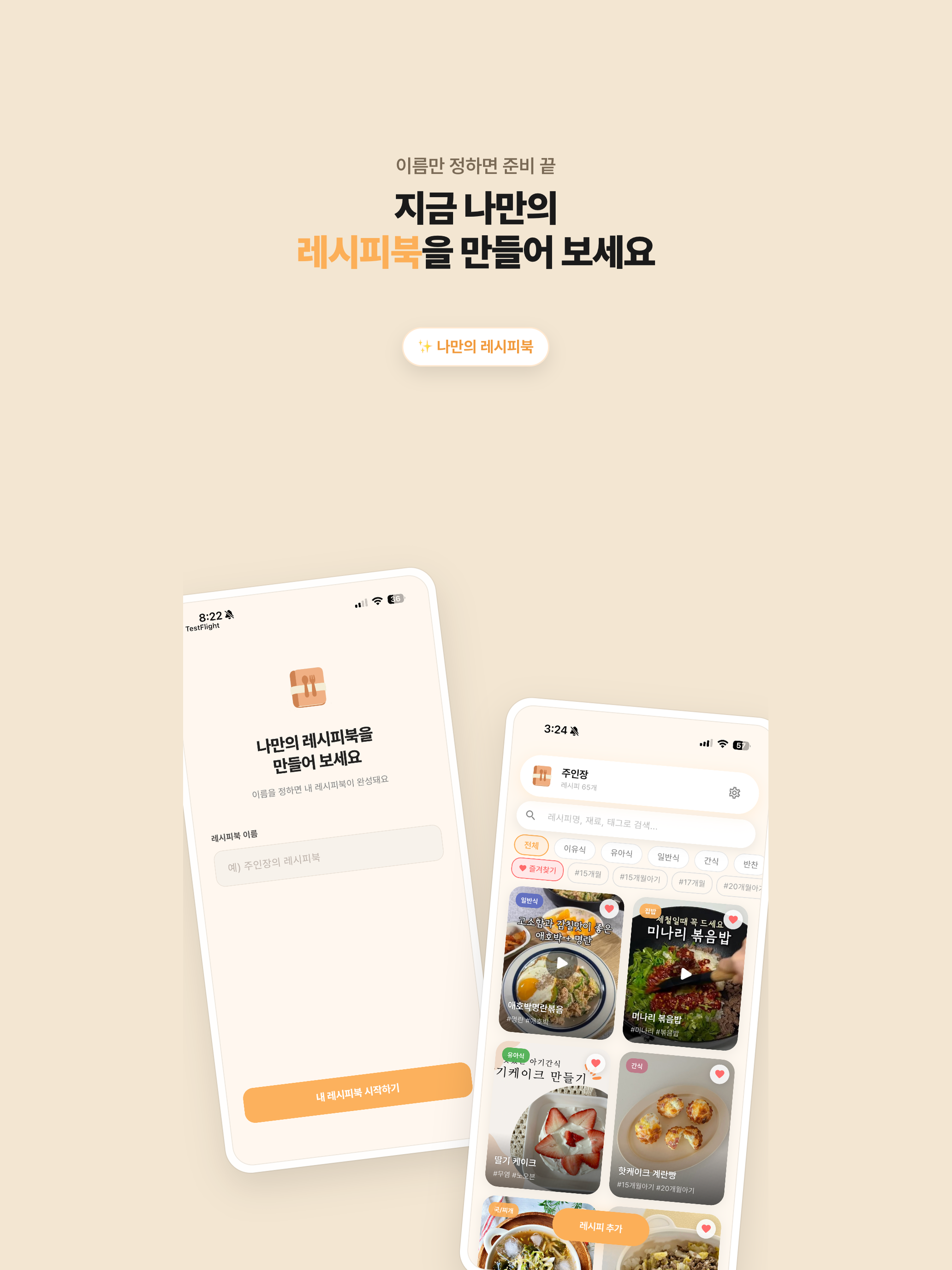 NamNamBook - Kfood Recipe Book