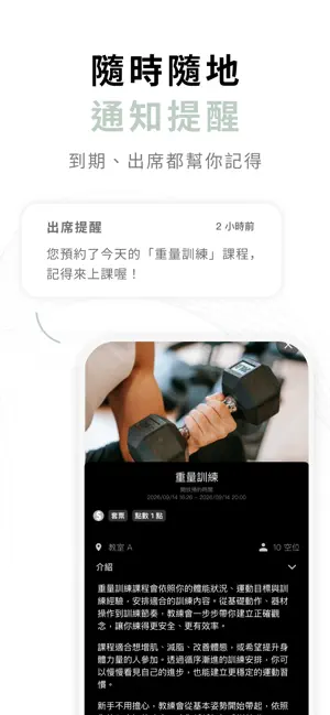 FitFun 動趣運動中心 screenshot 3