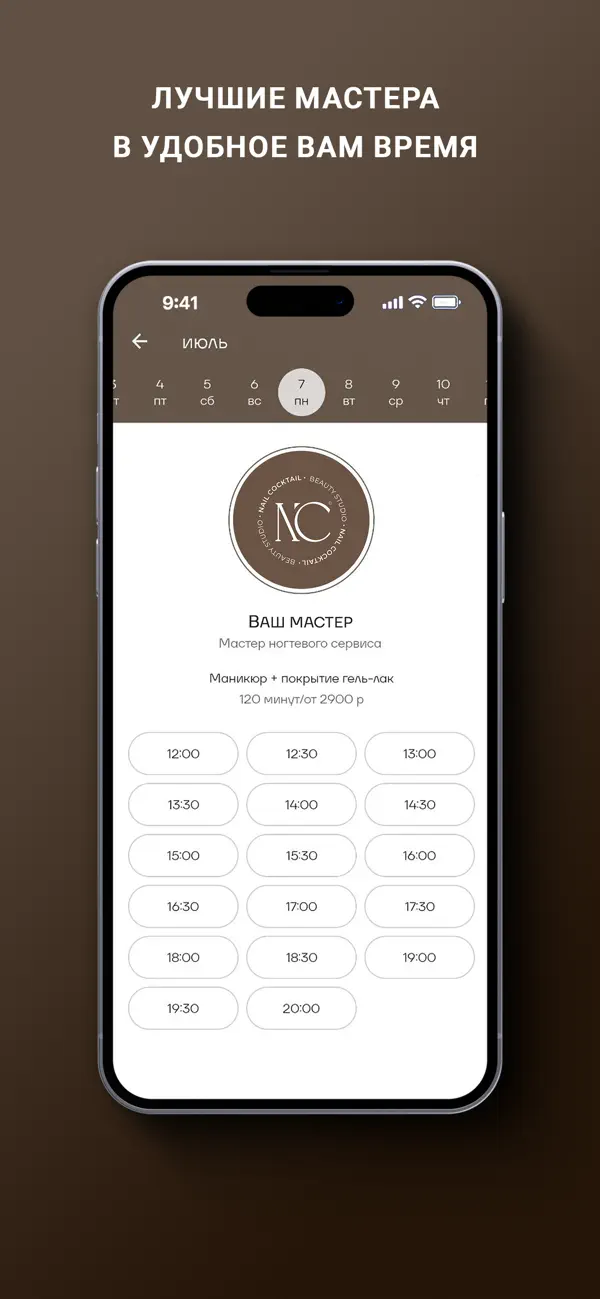 Screenshot #3 pour Nail Cocktail