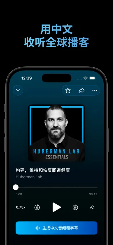 Bayt - Podcast Translator screenshot 1