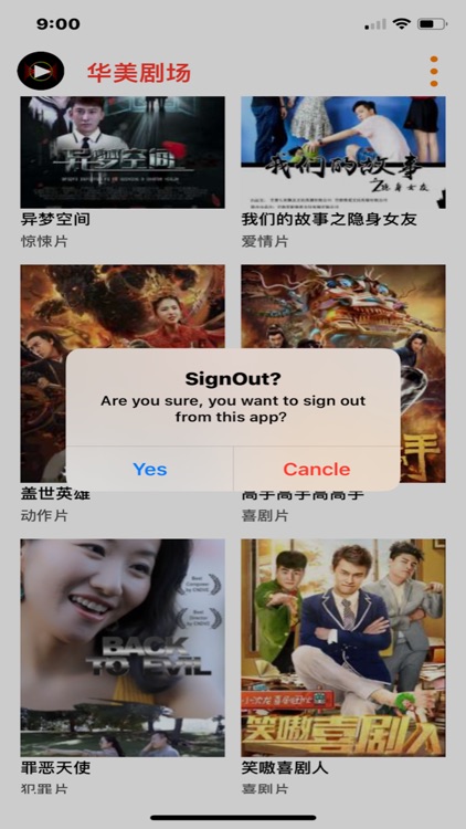 华美剧场 screenshot-6