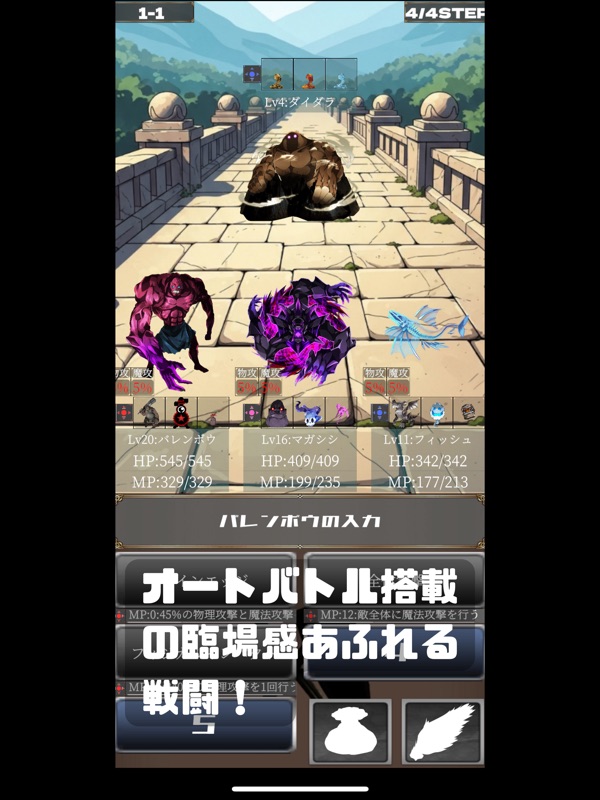 モンスター育成RPG スカウトクエスト screenshot 8