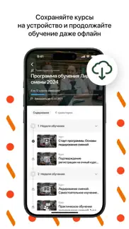 qsrlearn айфон картинки 3