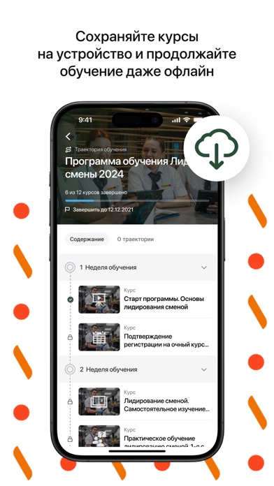 QSRLEARN app screenshot 3