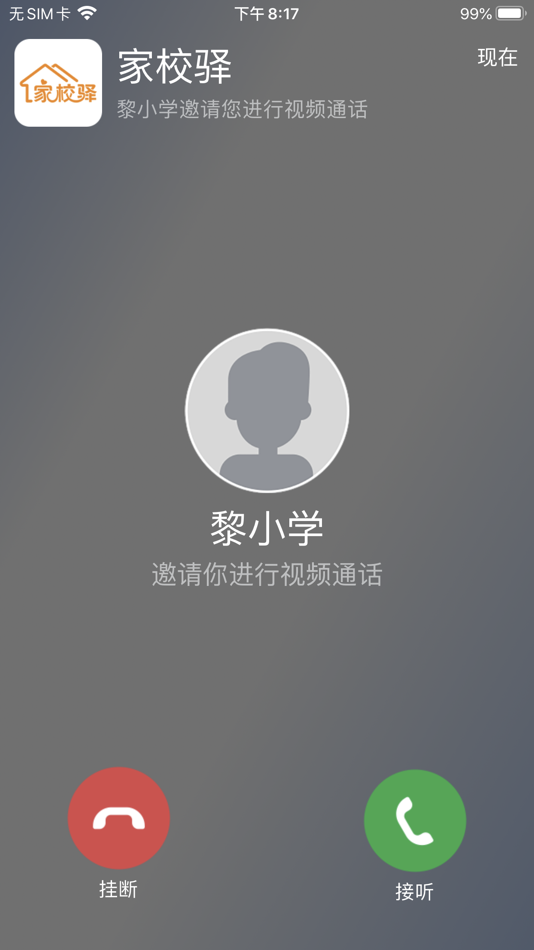 #4. 家校驿 (iOS) 由: Guangzhou Yimi Network Operation Co., Ltd