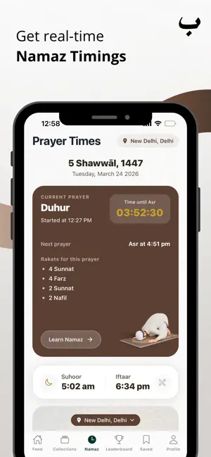 IslamicWay : Learn with Swipe screenshot 4