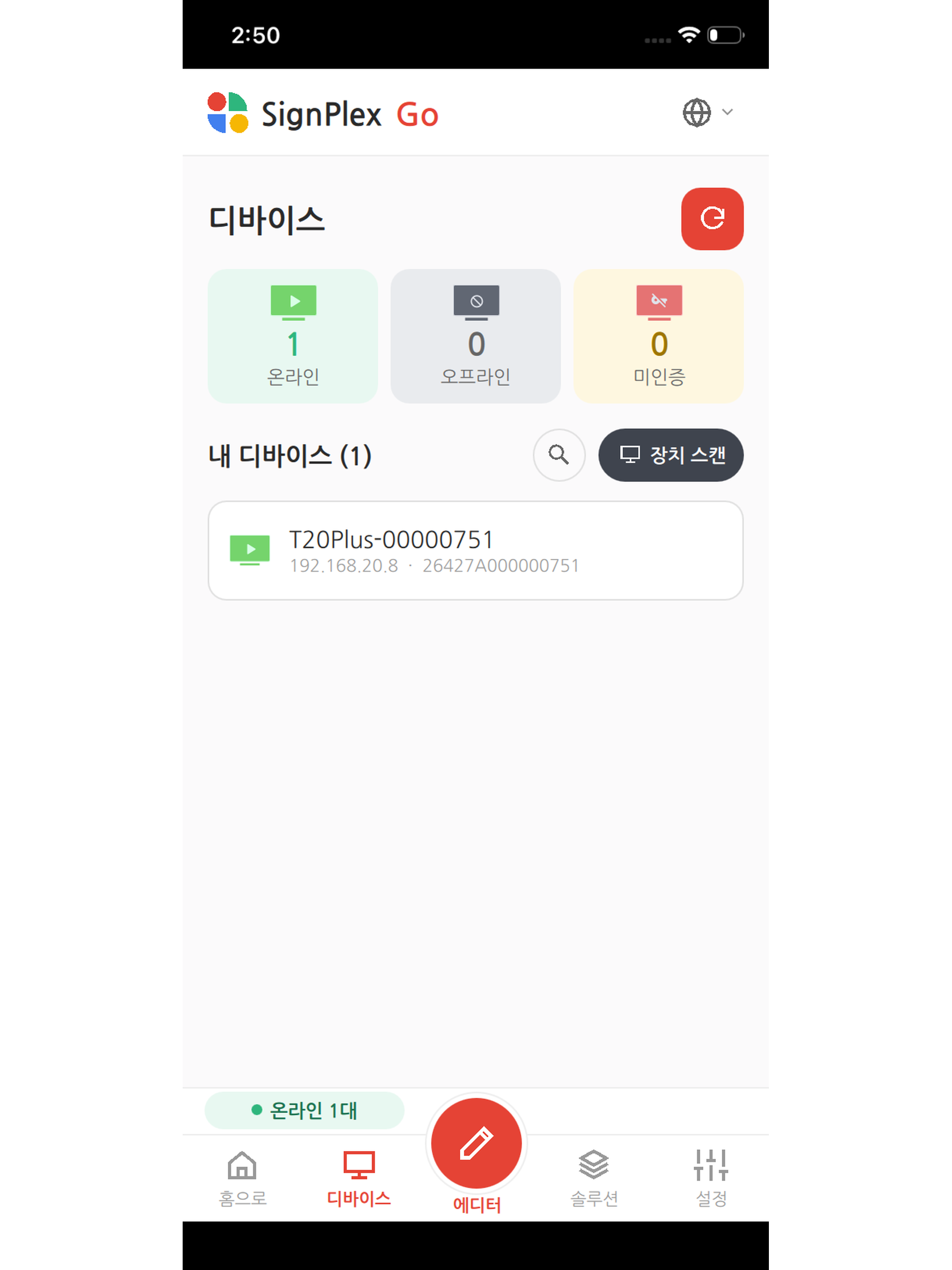SignPlex GO screenshot 11