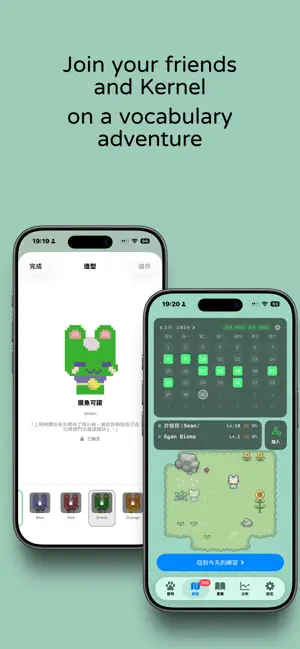 Kernel 背單字 screenshot 2