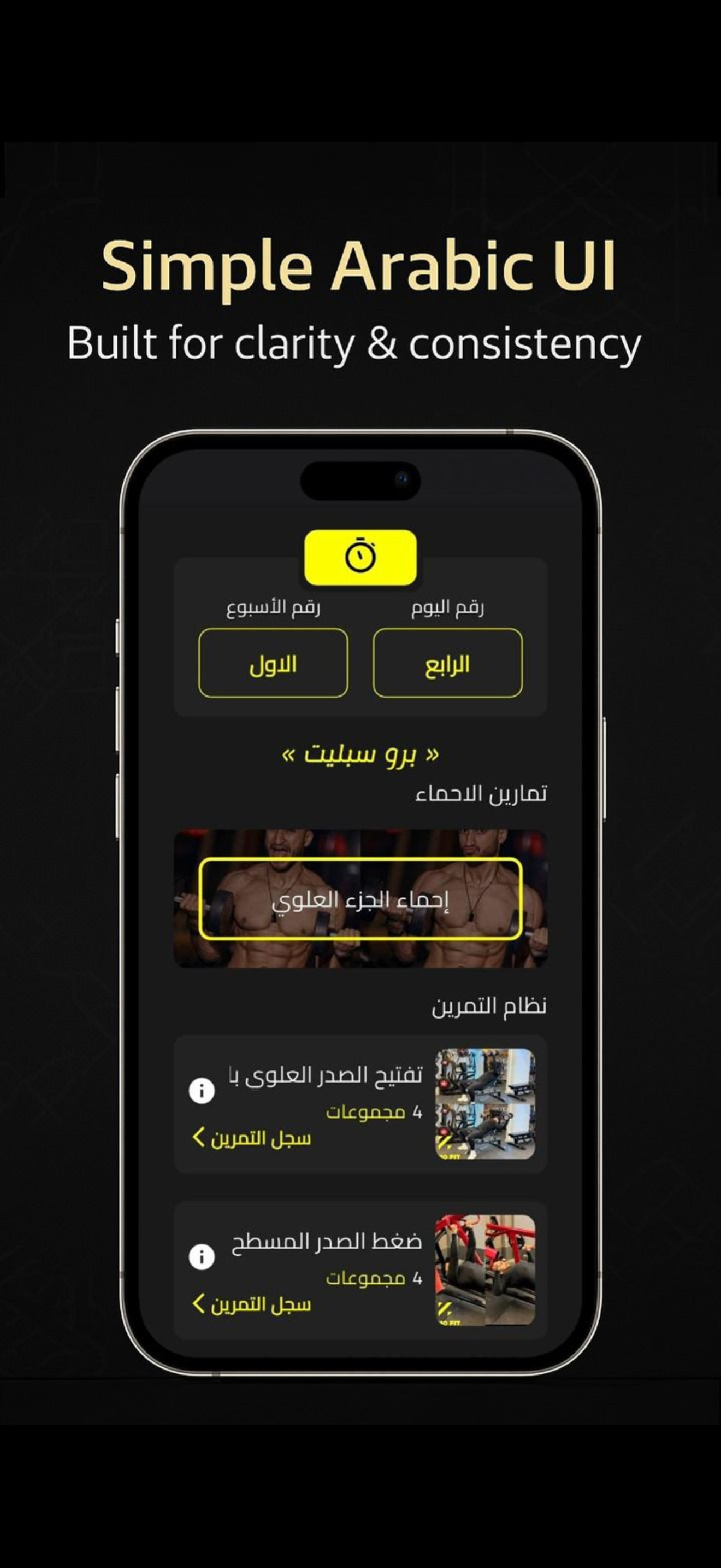kimofit screenshot 6