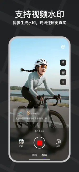 施工相机-时间地点日期志定义水印工程拍照 screenshot 4