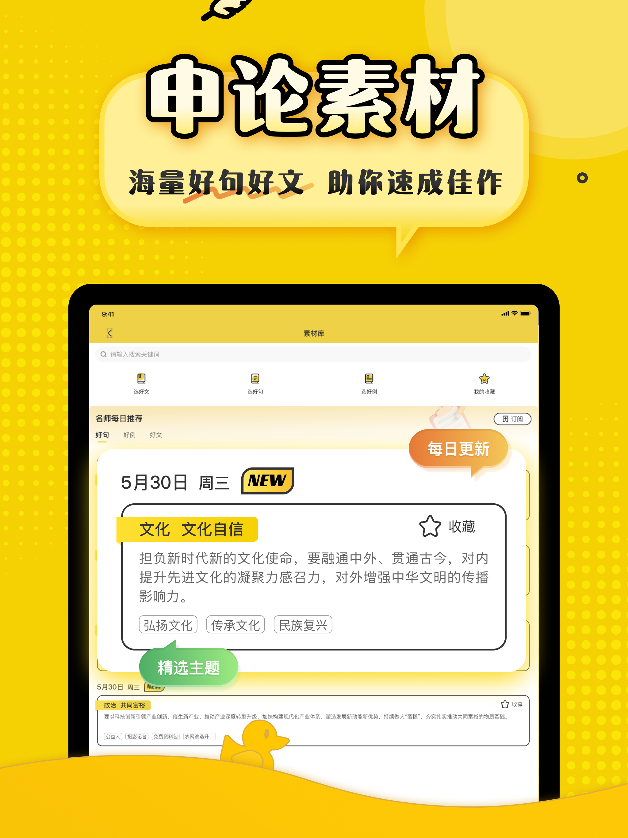 上岸鸭公考-一站式考公考编学习平台