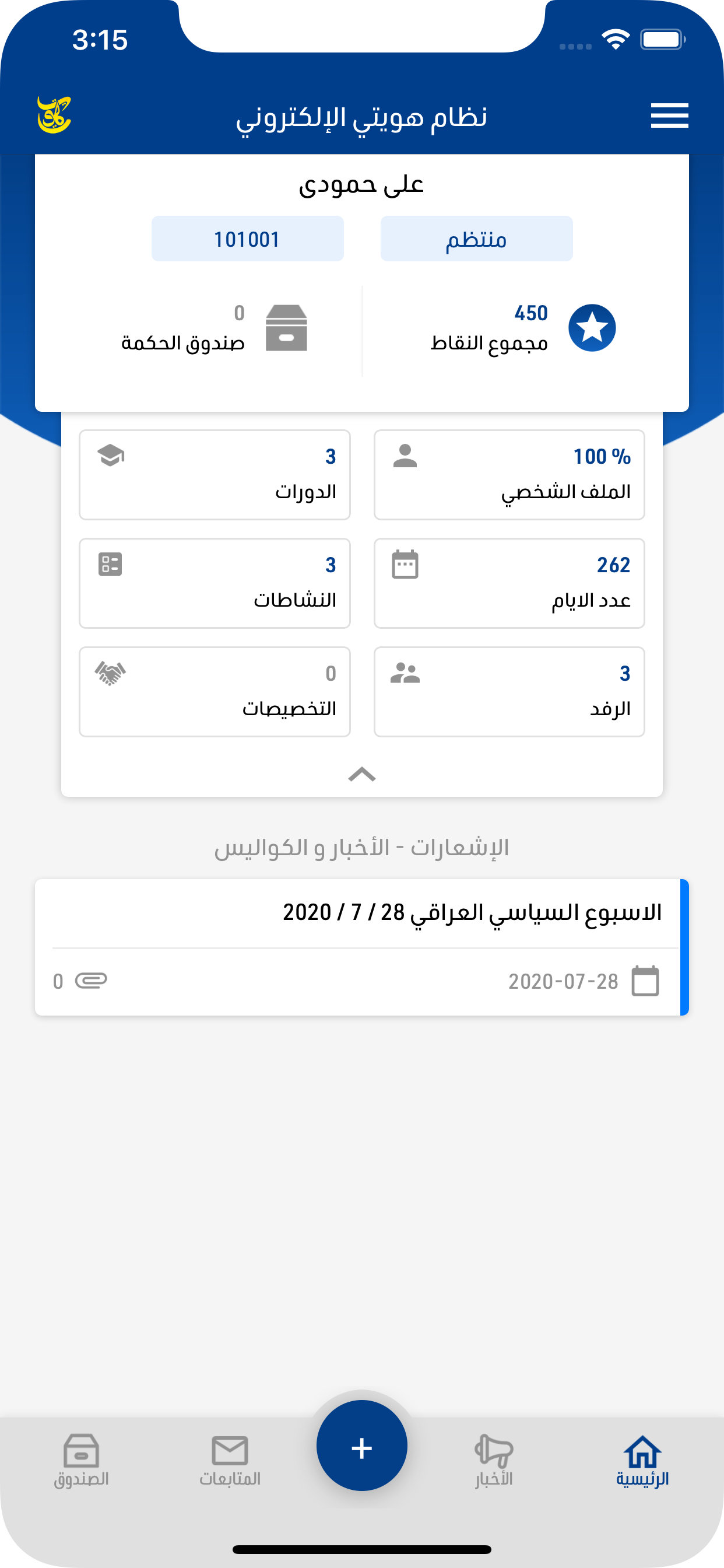 هويتي