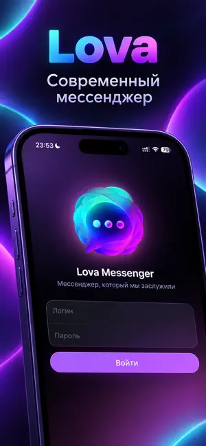 Lova Messenger: Chat for fun screenshot 1