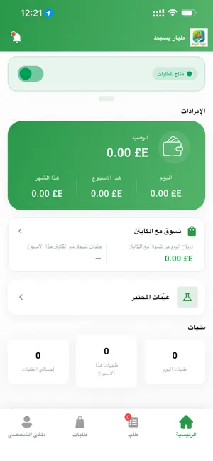 طيار بسيط screenshot 1