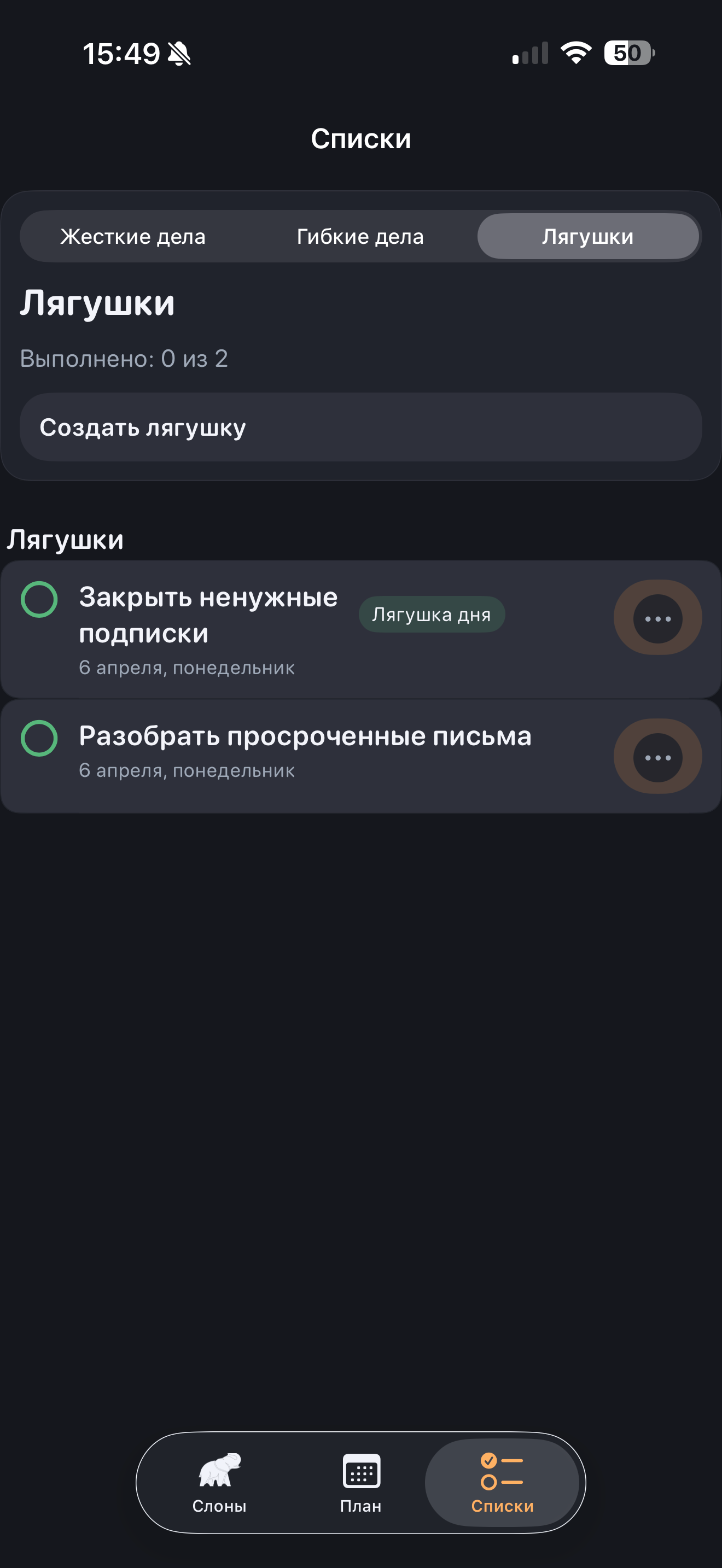 Будьте Богаты — Планировщик