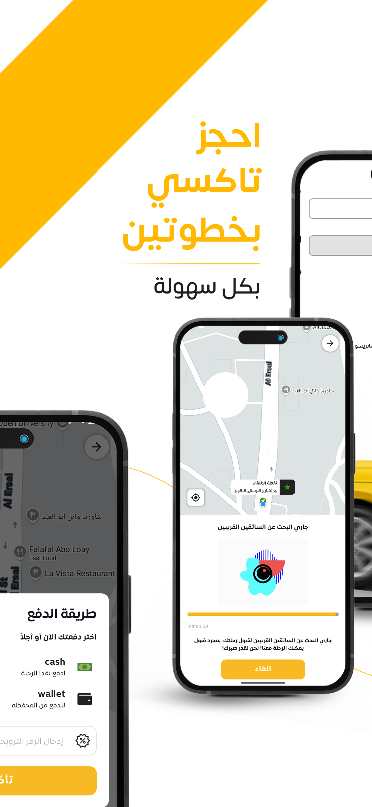 رُكّاب screenshot 3