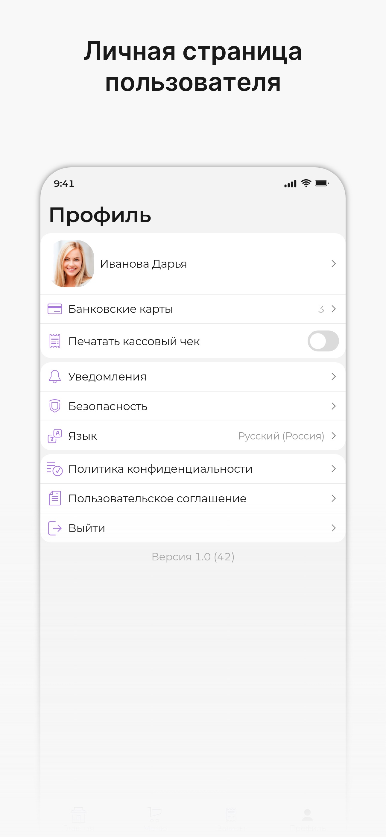 Screenshot 3 of Южный ресторан