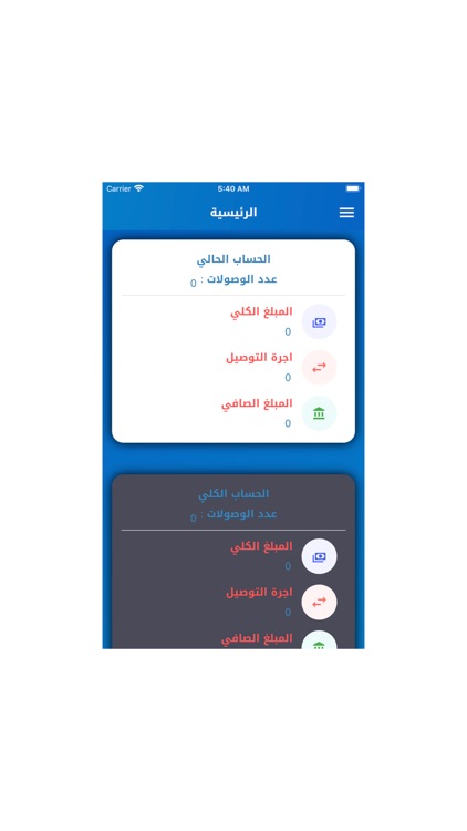 الباخرة للتوصيل السريع screenshot-4