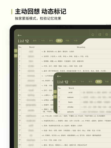 EbinGo-艾宾浩斯单词本 - Die App nutzt die innovative Masken-Funktion, um Wörter oder deren Bedeutungen teilweise auszublenden, was die Nutzer zum aktiven Abrufen herausfordert und die Speicherung im Langzeitgedächtnis fördert.