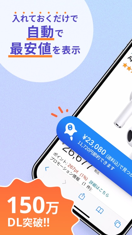 PLUG(プラグ) 入れておくだけで安くお買い物できるアプリ