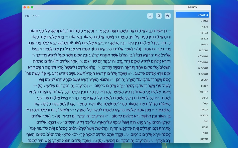 #6. Tanakh - Hebrew Bible Reader (macOS) By: Dor Pascal
