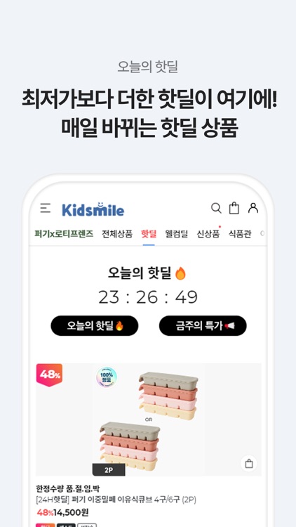 키즈마일