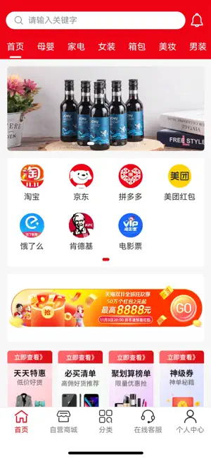 惠品购商城 screenshot 1