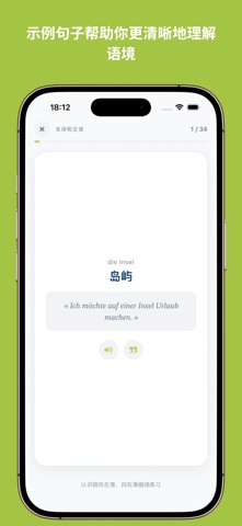 Goethe A1 to B1: 抽认卡 screenshot