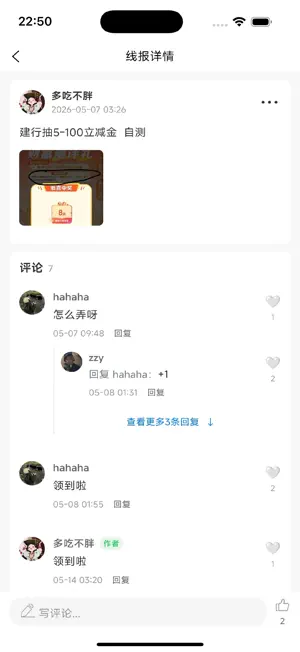 聚合柚子 screenshot 2