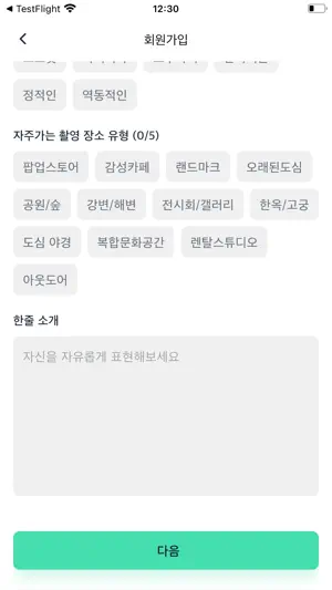 밍커넥트 screenshot 3