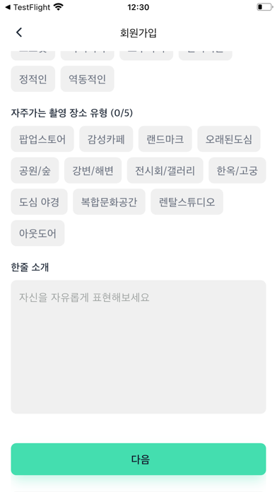 밍커넥트 screenshot