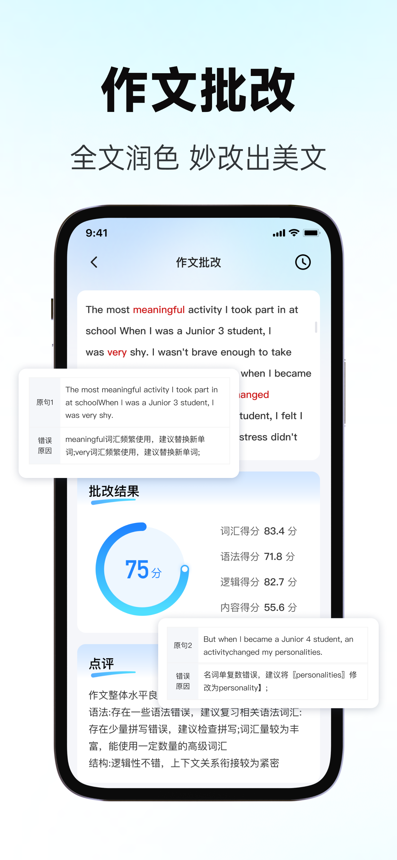 秒拍作业-一键拍照解题 screenshot 5