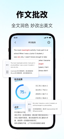 秒拍作业-一键拍照解题 screenshot