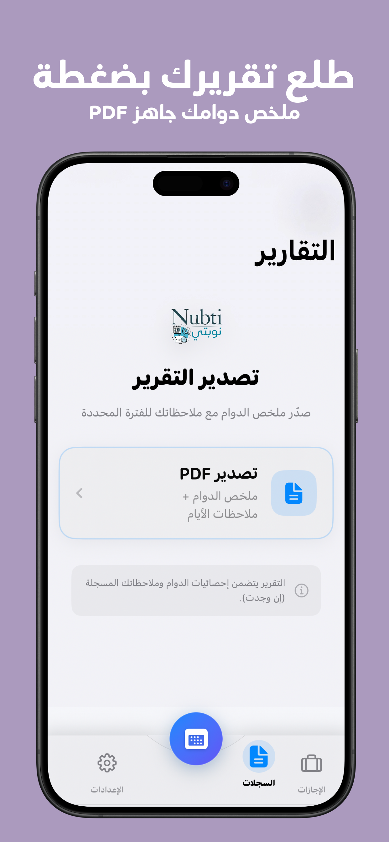 Nubti نوبتي