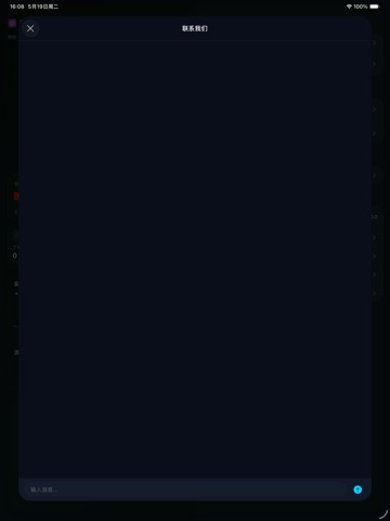 速连加速器 - 全球VPN网络加速 iPad screenshot 3