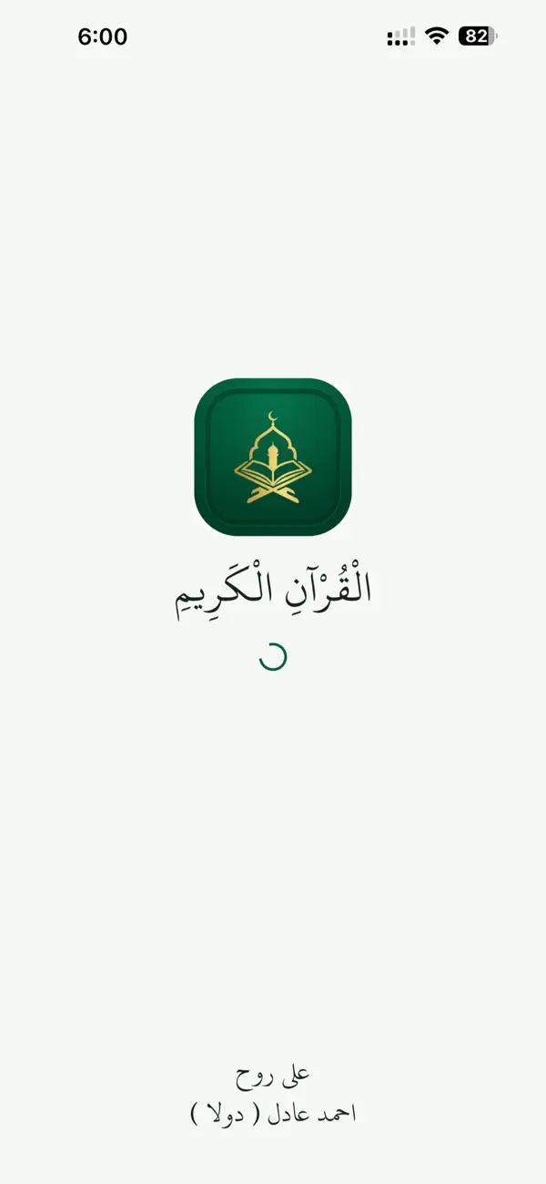 #1. Wird وِرد (iOS) Ved: Zeyad Ibrahim