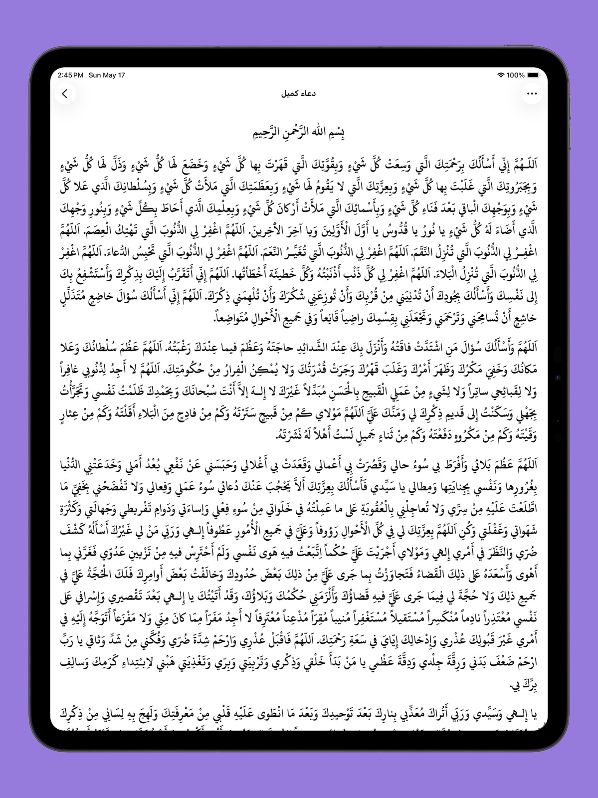 Nafilah: Dua & Ziyarah ipad screenshot 3