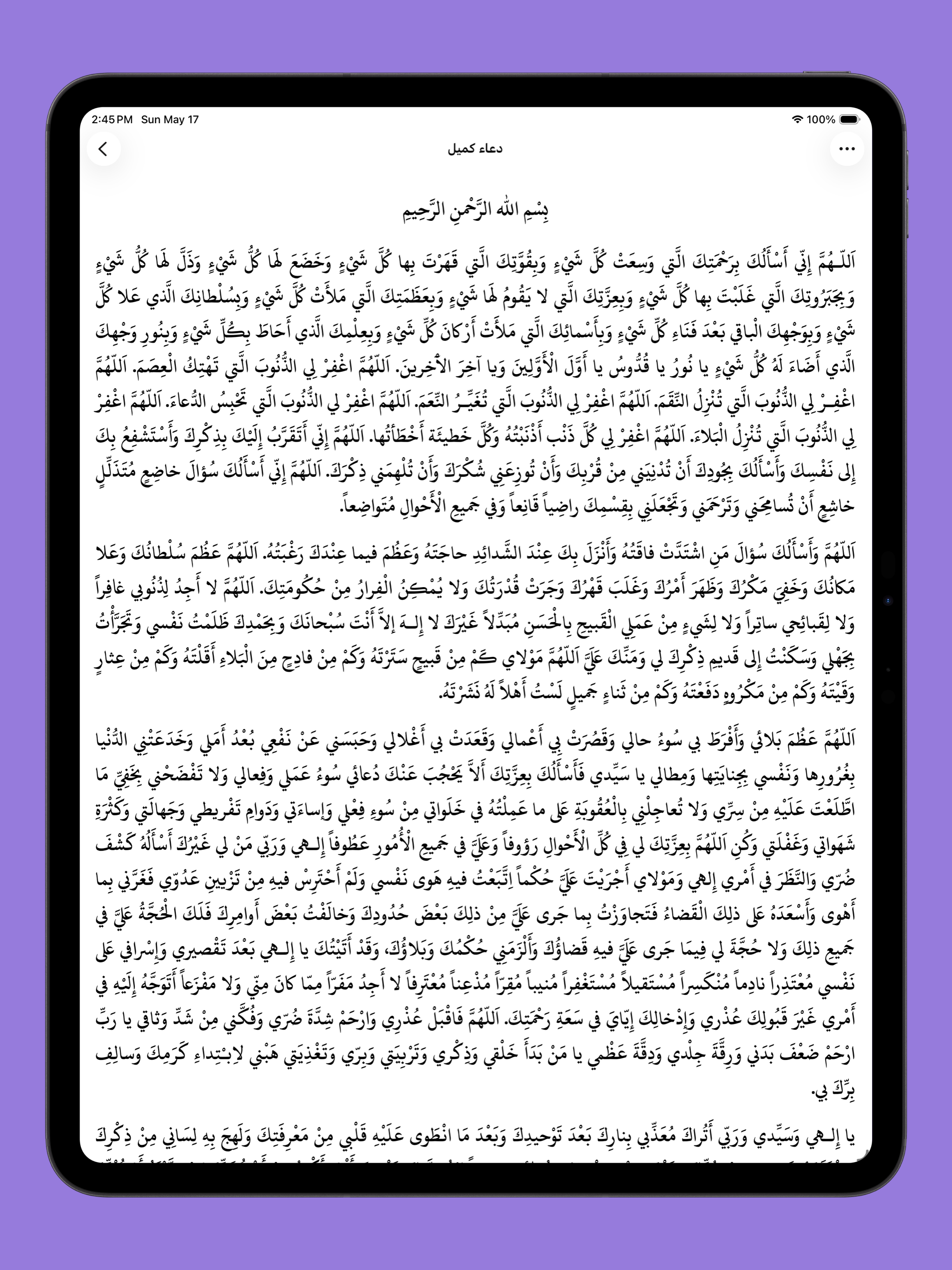 Nafilah: Dua & Ziyarah