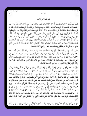 Nafilah: Dua & Ziyarah ipad screenshot 4